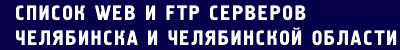 ������ Web � FTP �������� ���������� � ����������� �������
