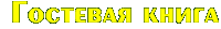 �������� �����